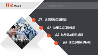 現代簡約商務咨詢匯報大氣設計感動態ppt模板
