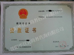 沈陽(yáng)資質(zhì)代辦辦理多少錢