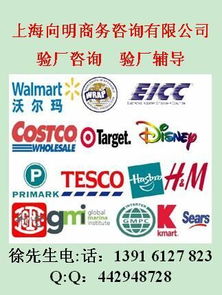 bv驗廠eti驗廠標(biāo)準(zhǔn)eti驗廠輔導(dǎo)eti驗廠咨詢