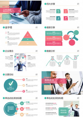 企業(yè)介紹市場營銷產(chǎn)品銷售匯報PPT模版