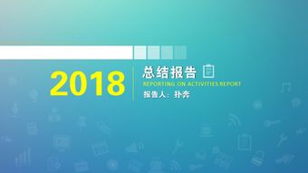 2018ios網(wǎng)頁風格 商務咨詢管理計劃匯報總結(jié)