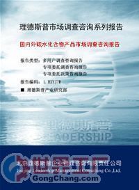 供應2013年度國內(nèi)外米糠多糖市場分析及預測報告_商務服務_世界工廠網(wǎng)中國產(chǎn)品信息庫