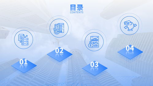 藍色商務風咨詢機構(gòu)業(yè)務介紹通用ppt模板