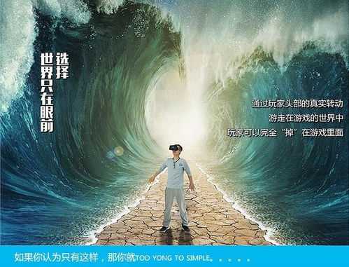 VR招商 小額投資創業新機遇，一個你想做就可以做的項目