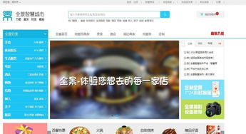投資未來視界 VR虛擬現(xiàn)實城市代理商加盟與自助建站指南