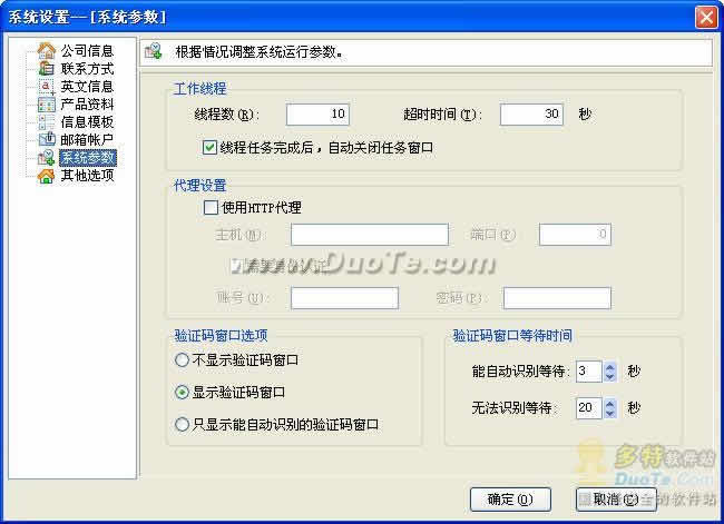 網訊網絡營銷軟件 v5.09正式版發(fā)布，官方渠道提供免費下載