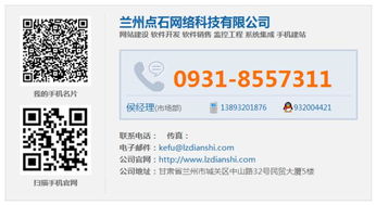 蘭州點石網絡 廣河地區(qū)眾籌系統(tǒng)解決方案的首選專家